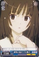 【ヴァイス】C◇解呪の儀式 千石撫子