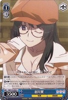【ヴァイス】C◇羽川翼