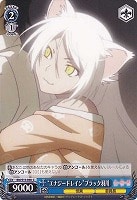 【ヴァイス】C◇“エナジードレイン”ブラック羽川