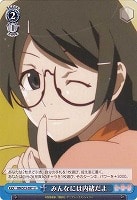 【ヴァイス】U◇みんなには内緒だよ