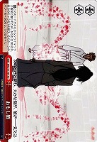 【ヴァイス】TD◇おもし蟹