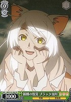 【ヴァイス】プロモ◇新種の怪異 ブラック羽川