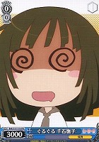 【ヴァイス】プロモ◇ぐるぐる 千石撫子