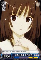 【ヴァイス】TD◇解呪の儀式 千石撫子