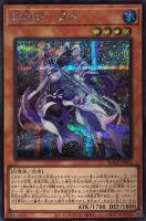 レプティレス・メルジーヌ【遊戯王トレカお買得価格通販：トレコロ】