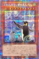 【遊戯王】ＰＳＥ◇ふわんだりぃず×えんぺん