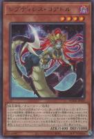 守護天霊ロガエス【遊戯王トレカお買得価格通販：トレコロ】
