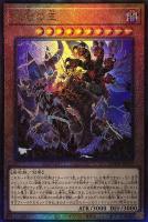 天獄の王【遊戯王トレカお買得価格通販：トレコロ】
