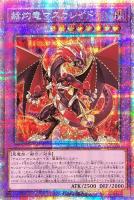 青眼の白龍【遊戯王トレカお買得価格通販：トレコロ】