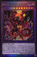 遊戯王 PSA10 現存57枚 守護天霊ロガエス プリズマティック ホロエラー 守護天霊ロガエス【プリズマティックシークレット】{DAMA-JP025