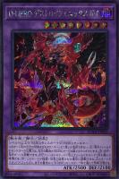 D－HERO デストロイフェニックスガイ【遊戯王トレカお買得