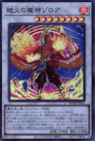 天獄の王【遊戯王トレカお買得価格通販：トレコロ】