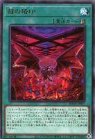 デスピアの導化アルベル【遊戯王トレカお買得価格通販：トレコロ】