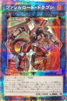 天極輝艦熊斗竜巧【プリズマティックシークレット】{BODE-JP040