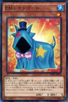 【遊戯王】ノーマル）モンスター◇ＥＭレインゴート[ｴﾝﾀﾒｲﾄ]