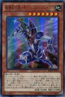 遊戯王 覚醒の魔導剣士 ホロ PSA10 Amazon.co.jp: 遊戯王 奇跡の魔導剣士(シークレットレア) AGE OF
