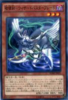 【遊戯王】ノーマル)モンスター◇破壊剣-ウィザードバスターブレード