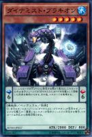 ダイナミスト・レックス ダイナミストレックス | スーパー | ドラゴンスター | 遊戯王