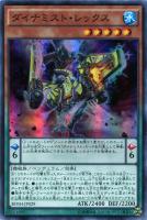 ダイナミスト・ケラトプス【遊戯王トレカお買得価格通販：トレコロ】