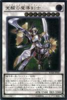 キズあり【遊戯王】アルティメットレア◇アルカナフォースEX