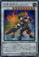 ダイナミスト・レックス ダイナミスト・レックス【遊戯王トレカ高価買取価格査定：トレコロ】