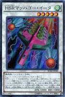 幻影騎士団カースド・ジャベリン【遊戯王トレカお買得価格通販：トレコロ】