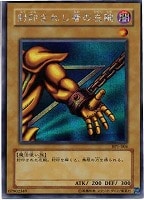 キズあり【遊戯王】ウルトラレア◇ハーピィズペット竜(中古キズ