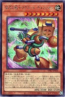 【遊戯王】シークレットレア◇磁石の戦士マグネット・テルスリオン