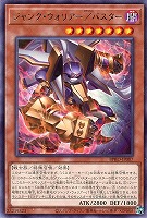 【遊戯王】レア◇ジャンク・ウォリアー/バスター