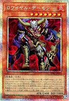 【遊戯王】PSE◇ロワイヤル・デーモン