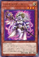 【遊戯王】レア◇ハイネス・デーモン