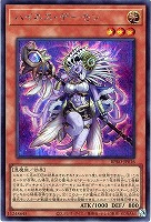 【遊戯王】シークレットレア◇ハイネス・デーモン