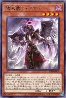 【遊戯王】レア◇堕天使ジェフティ