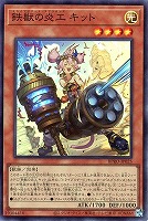 【遊戯王】スーパーレア◇鉄獣の炎工 キット