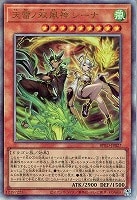 【遊戯王】アルティメットレア◇天雷ノ双風神 シーナ