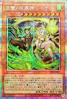 【遊戯王】PSE◇天雷ノ双風神 シーナ