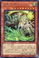 【遊戯王】シークレットレア◇天雷ノ双風神 シーナ