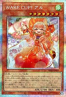 【遊戯王】PSE◇WAKE CUP! アル