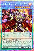 【遊戯王】PSE◇デス・エンペラー・デーモン