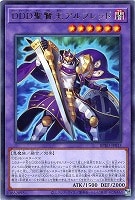 【遊戯王】レア◇DDD聖賢王アルフレッド