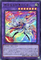 【遊戯王】ウルトラレア◇神芸なる知恵の乙女