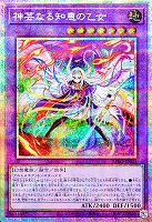 【遊戯王】PSE◇神芸なる知恵の乙女