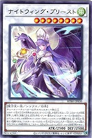 【遊戯王】レア◇ナイトウィング・プリースト