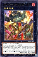 【遊戯王】レア◇ガンホー!スプリガンズ!
