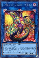 【遊戯王】シークレットレア◇トポロジック・ブラスター・ドラゴン