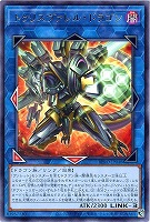【遊戯王】レア◇トゥリスヴァレル・ドラゴン