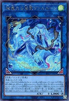 【遊戯王】シークレットレア◇絢嵐たる海霊ヴァルルーン