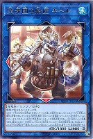 【遊戯王】レア◇空牙団の船匠 キール