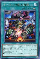 【遊戯王】レア◇デーモンの盤上遊戯