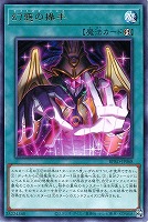 【遊戯王】レア◇幻惑の操手